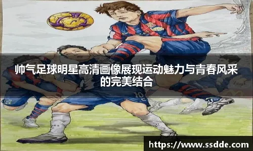 欧冠：拜仁晋级半决赛